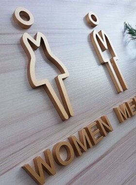 立体男女洗手间标识创意卫生间标识牌卫生间指示牌厕所门Z牌WC标