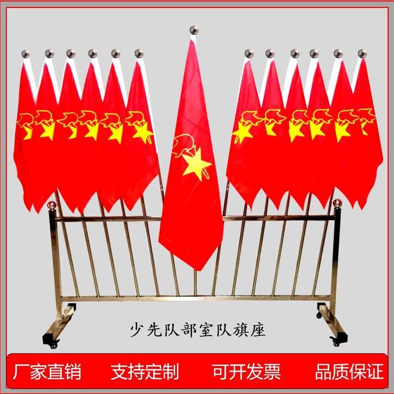 不锈钢旗架 学校少队部旗杆大队旗E架子 会议室旗座礼堂插旗架座