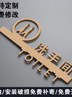 金色男女洗手间标识牌立r体镂空卫生间指示牌个性厕所WC门牌定制