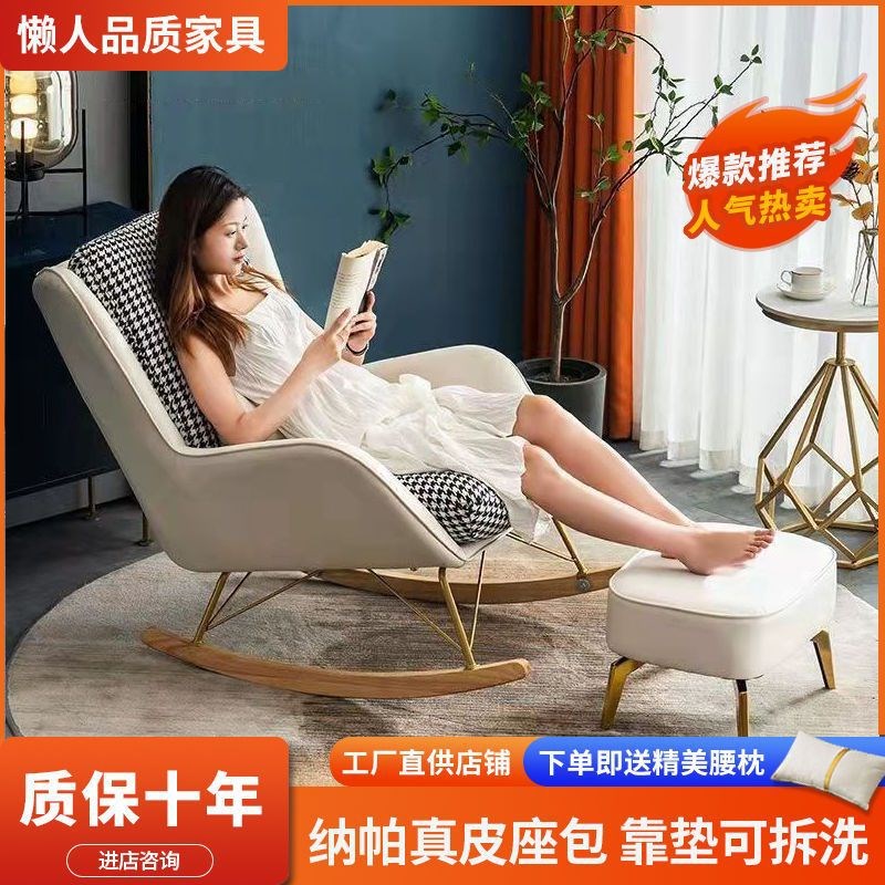 北欧新款网红摇摇椅轻奢休闲阳台卧室单人懒人沙Y发摇椅可拆洗