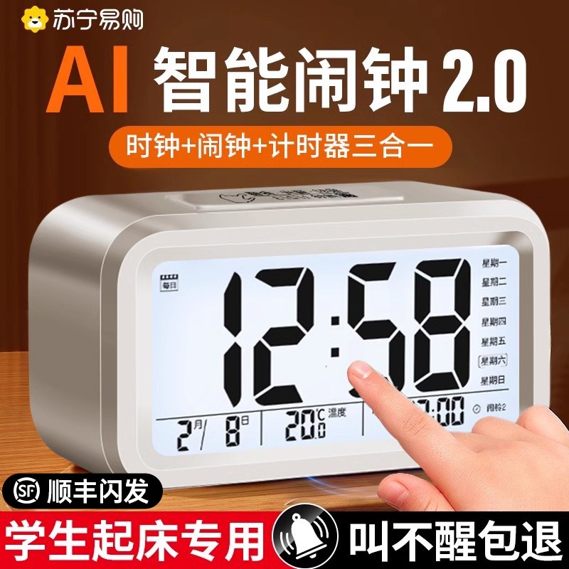 智能闹钟学生起床专用神器2025新款强F力叫醒电子时钟学习专用404