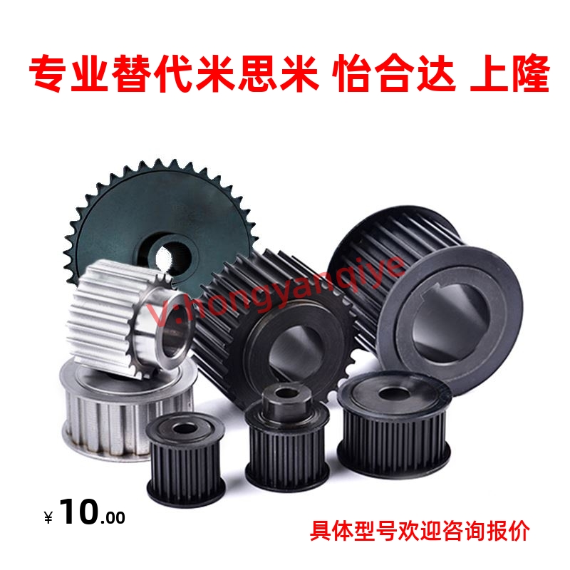 替代米斯米HTLA40S5M150-E/F HTLA44S5M15N0-E/F 带涨紧套同步带