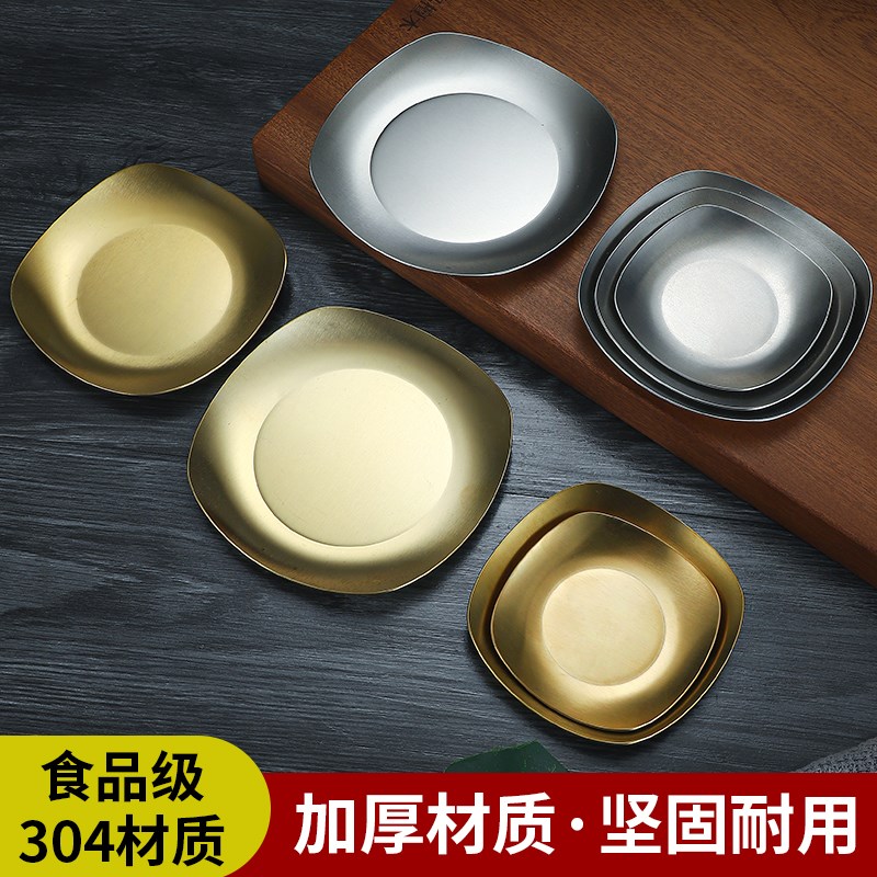304不锈钢韩式金色餐碟酱料碟骨碟味碟方形烤肉盘商用Y烤肉店餐具