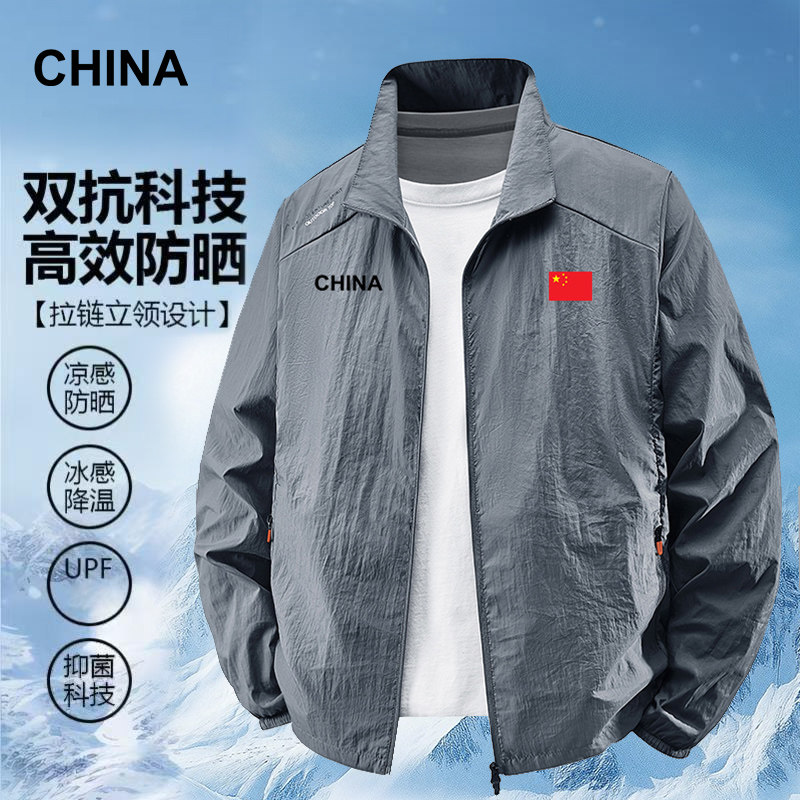 国家队户外夏季男装运动防晒衣防紫外线薄款透气宽松百搭冰丝外套