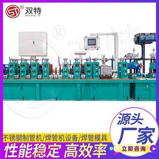 高频焊管机组不锈钢焊管模具04不锈钢管焊接机