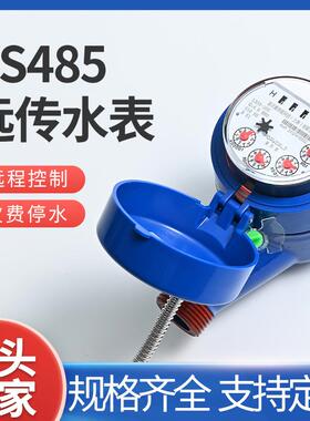 485mbus光电直读式无源远传智能水表物联网旋翼冷热水表数显