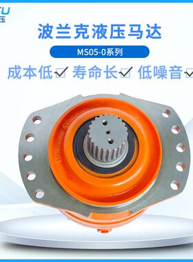 波兰克液压马达钻机卷扬高扭矩MS35-2D17R352A105EFJ液体增压马达