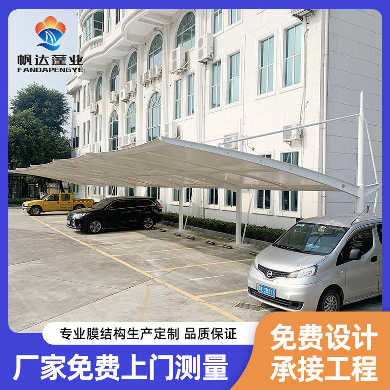 户外拉杆式车蓬电动汽车充电桩停车棚小区遮阳膜结构停车蓬