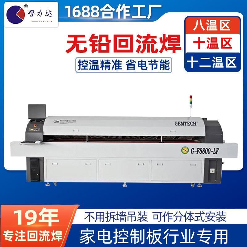 环保无铅八温区回流焊机大型双轨高产能无铅全自动回流焊设备