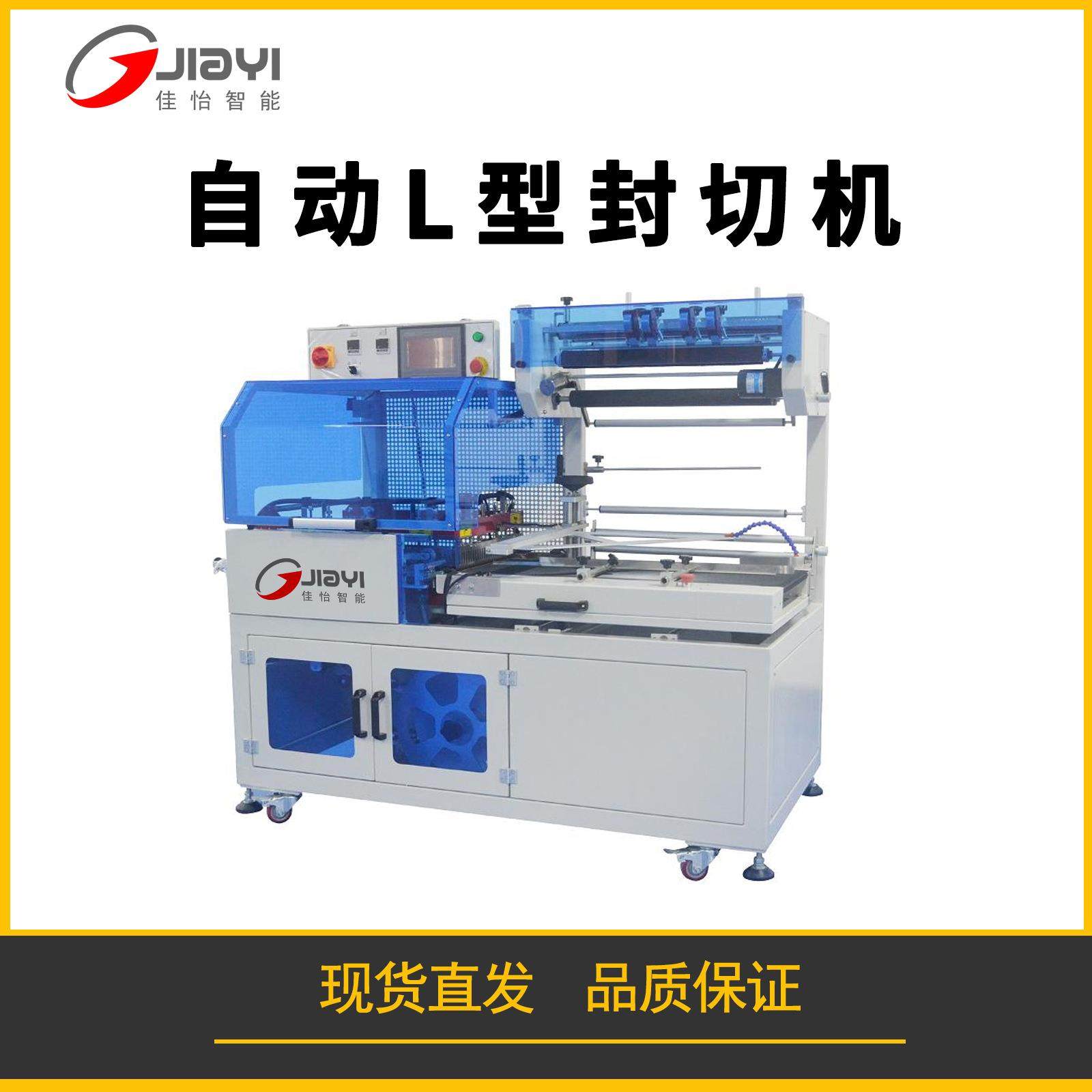 自动热收缩膜包装机L型封切机纸盒箱子塑封机全自动书本包膜机,机械设备,其他机械设备,淘宝优惠券,粉丝福利购,淘宝优惠卷