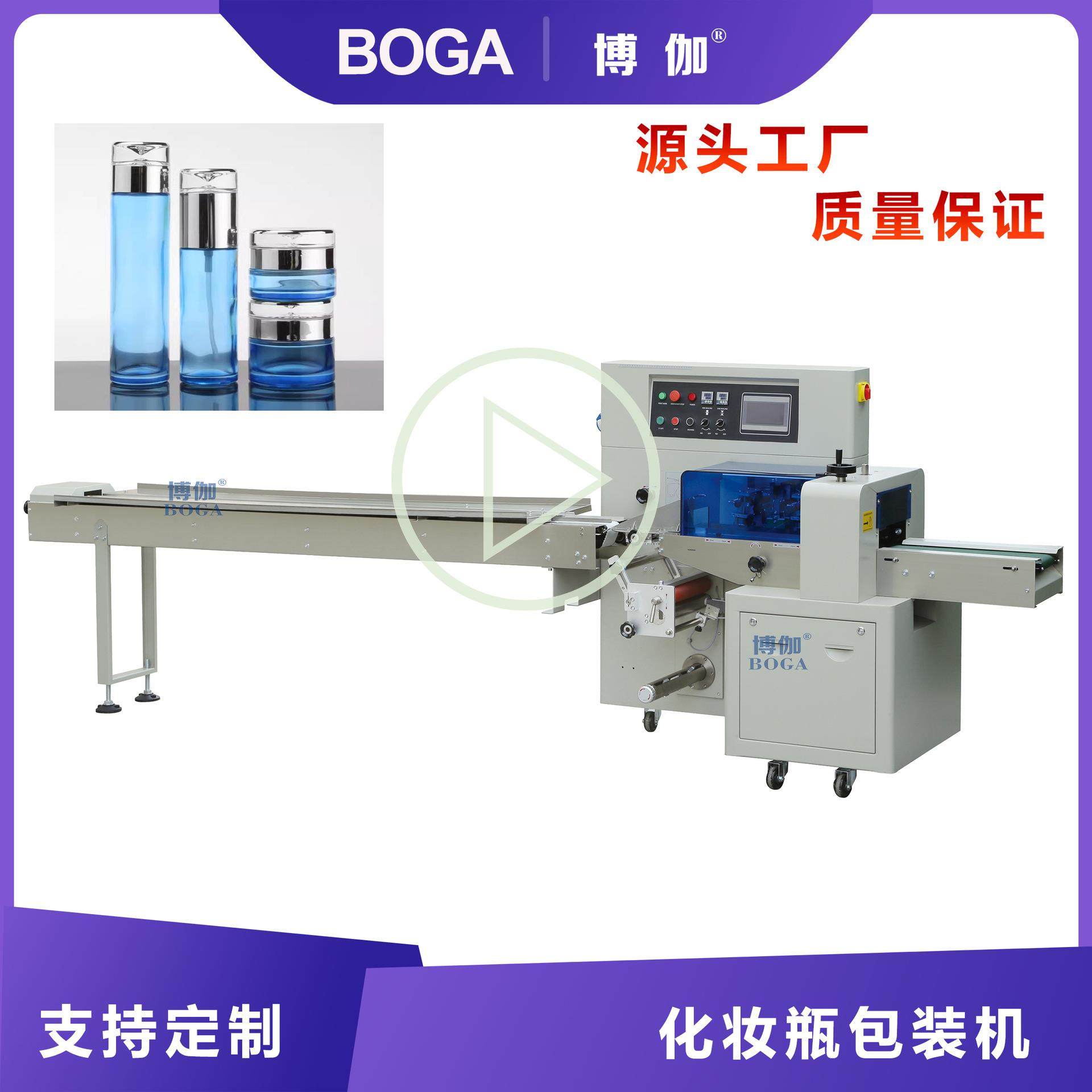 化妆瓶子包装机械亚克力瓶玻璃瓶膏霜瓶自动套袋机350枕式机,办公设备/耗材/相关服务,包装机,淘宝优惠券,粉丝福利购,淘宝优惠卷