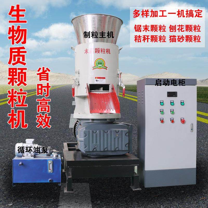 生物颗粒机燃烧颗粒制作木屑颗粒机有机肥颗粒设备木材颗粒机锯末
