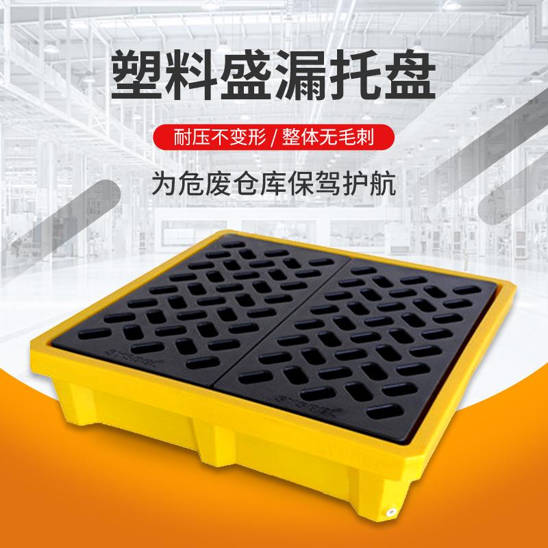 塑料防渗漏托盘危废化学品吨桶防漏油全新料耐腐蚀塑料防泄漏托盘