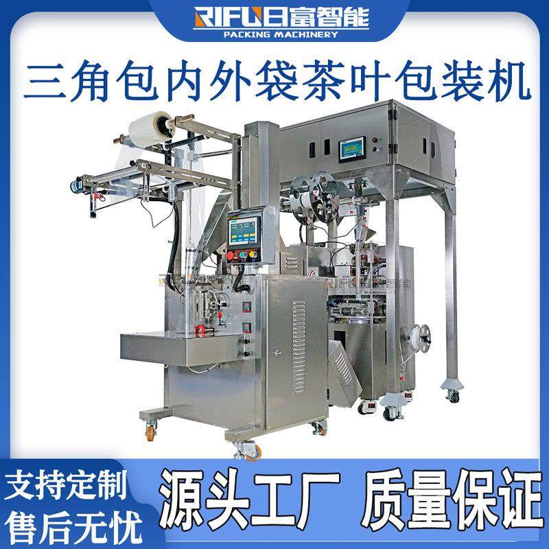 尼龙三角包内外袋茶叶包装机乌龙茶八宝茶铁观音袋泡茶包装机厂家