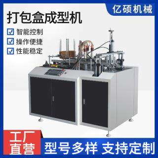 汉堡盒机，一次性打包盒机，淋膜纸盒机，，包装成型机械食品包装,机械设备,其他机械设备,淘宝优惠券,粉丝福利购,淘宝优惠卷