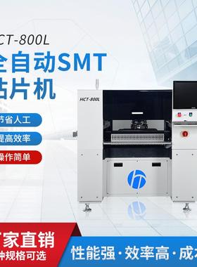 工厂直销800L全自动SMT贴片机设备国产贴片机高精度高速贴片机