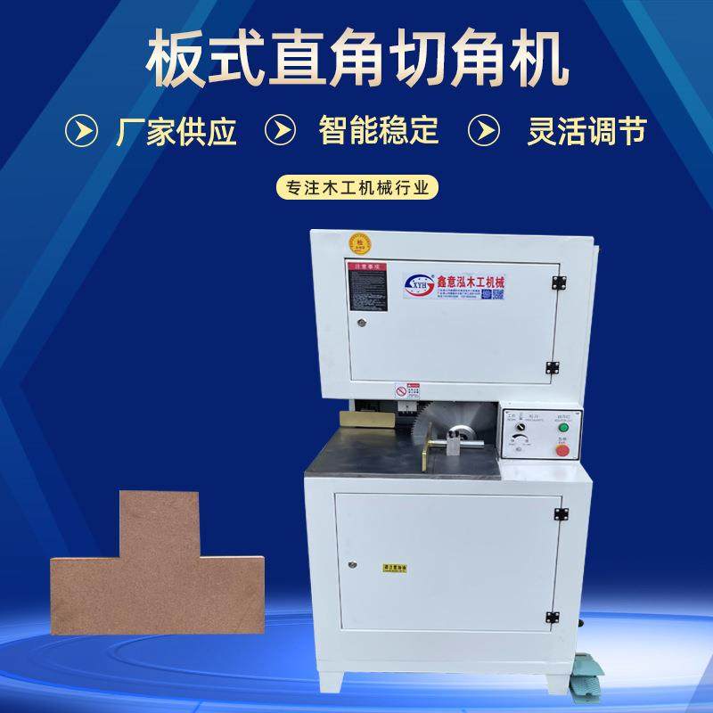 直角切角机90度切角机木工板式直角切角机木板切角机双锯片直角切,五金/工具,机床,淘宝优惠券,粉丝福利购,淘宝优惠卷