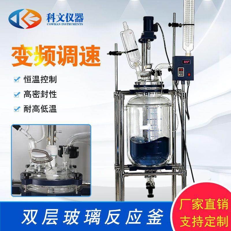 双层玻璃反应釜玻璃反应釜生产厂家售后保障优惠欢迎咨询