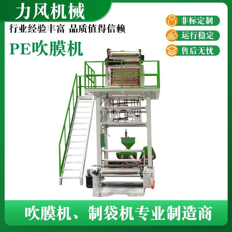 供应PE高速吹膜机背心袋塑料吹膜机高低压吹膜机,机械设备,其他机械设备,淘宝优惠券,粉丝福利购,淘宝优惠卷