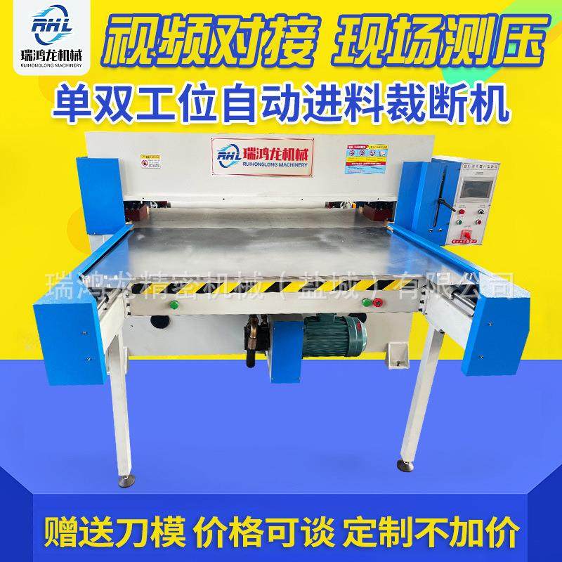 单双工位自动进料精密四柱液压裁断机下料机模切机