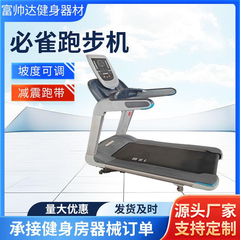 静音减震多功能可爬坡跑步机室内健身房商用跑步机电动