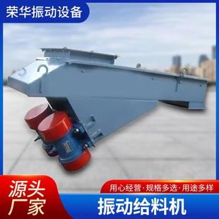 矿用吊装式振动给料机建材化工厂家供应量大价优源头厂家