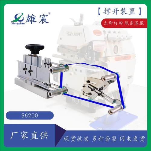 自产半自动上领装置S6212包缝机服装厂包缝机辅助装置撑开架