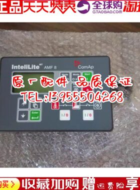 AMF8捷克科迈InteliLite原装控制器柴油机组显示器控制屏四保护