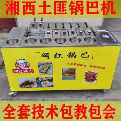 商用土匪锅巴机网红湘西大米锅巴车台式推车可选择,清洗/食品/商业设备,休闲食品加工设备,淘宝优惠券,粉丝福利购,淘宝优惠卷