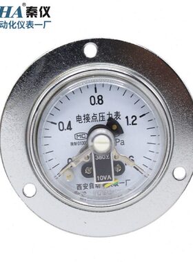 YX60ZT轴向带边电接点压力表面板式真空表1.6西安自动化仪表一厂