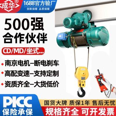MD起重电葫芦带跑车123t/5t/10吨梁CD1型挂坐式钢丝绳电动葫芦,搬运/仓储/物流设备,起重葫芦,淘宝优惠券,粉丝福利购,淘宝优惠卷
