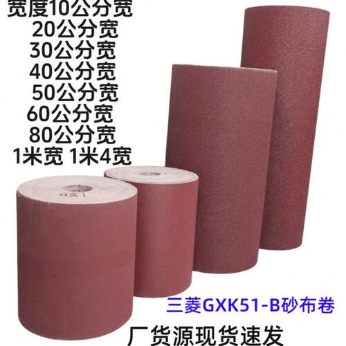 手撕砂布卷木工金属墙面打磨沙布粗砂布除锈1000目细卷状铁砂纸