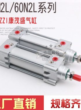 CAMOZZI气缸60N2L-60M2L032A-40-50-63A0025-50-80-100-125康茂胜