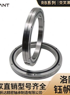 圆柱交叉滚子轴承RB20030RB20035RB22025洛阳钰帆达轴承旋转轴承