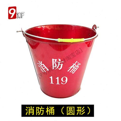 消防半圆黄沙桶消防灭火器器材消防圆形桶手提式