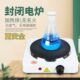 实验室可加热封闭式 电炉单联1000W2000w调温万用小电热板科伟北京