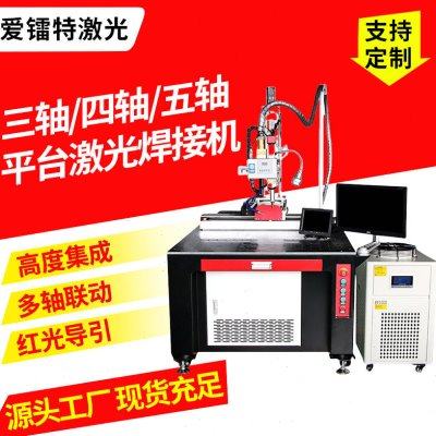 三轴四轴五轴全自动平台激光焊接机不锈钢铝合金精密器件激光焊机,五金/工具,激光焊机,淘宝优惠券,粉丝福利购,淘宝优惠卷