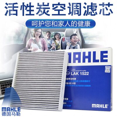 适配长安CS75空调滤芯格1.5T专用活性炭马勒原厂滤清器冷暖气格
