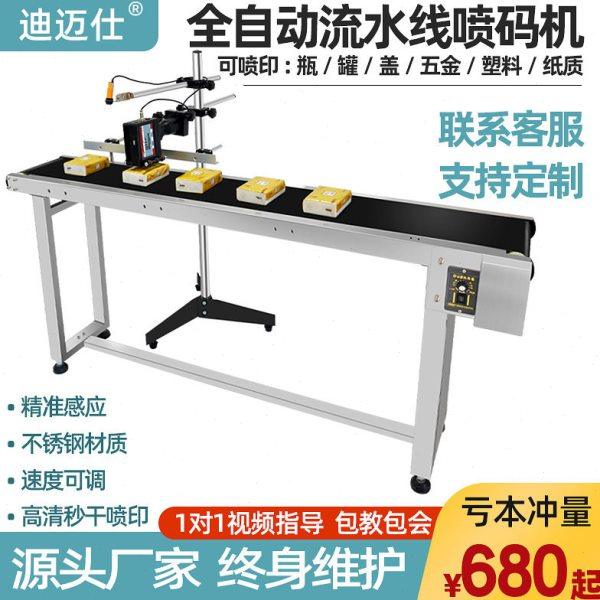 工业级喷码机打生产日期全自动流水线可调速鸡蛋输送台传送带在线,办公设备/耗材/相关服务,打码机,淘宝优惠券,粉丝福利购,淘宝优惠卷