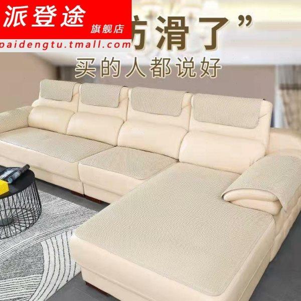 真皮沙发垫定做防滑四季通用欧式坐垫夏季简约现代顾家皮沙发套',居家布艺,沙发垫,淘宝优惠券,粉丝福利购,淘宝优惠卷