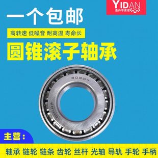 单列圆锥滚子轴承32012 32013 32014 32015 32016 32017-32019