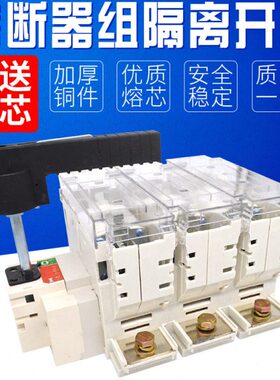 HGLR-160 250 400 630/3/4 隔离开关熔断器 380V三相四线负荷开关