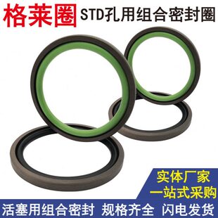 孔用格莱圈ptfe油封格来oe密封-100 105 110 115*79 84 89 94*8.1