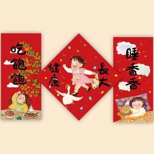 2024龙年可爱宝宝对联福字迷你小斗方布置周岁装饰新春男女孩生日