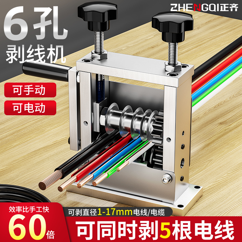 剥线机电动废铜线剥线皮废旧电线剥皮F神器电缆去皮机拨线器剥皮