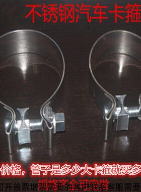 90--200不锈钢强力型喉箍加厚管箍欧式单头抱箍加宽管卡强力箍子