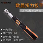 工业级 力矩可调式 台湾高精度数显扭力扳手棘轮套筒扭矩0.5 850NM