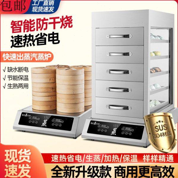 莱靓快速出蒸汽蒸包炉蒸柜台式蒸包子机商用小笼包连锁店早茶设备,厨房电器,商用蒸炉/商用蒸包炉,淘宝优惠券,粉丝福利购,淘宝优惠卷