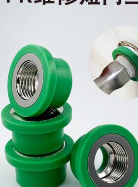 伟新星修补内丝牙修补工具PPR水管内弯开裂漏水更换修理4分20配件