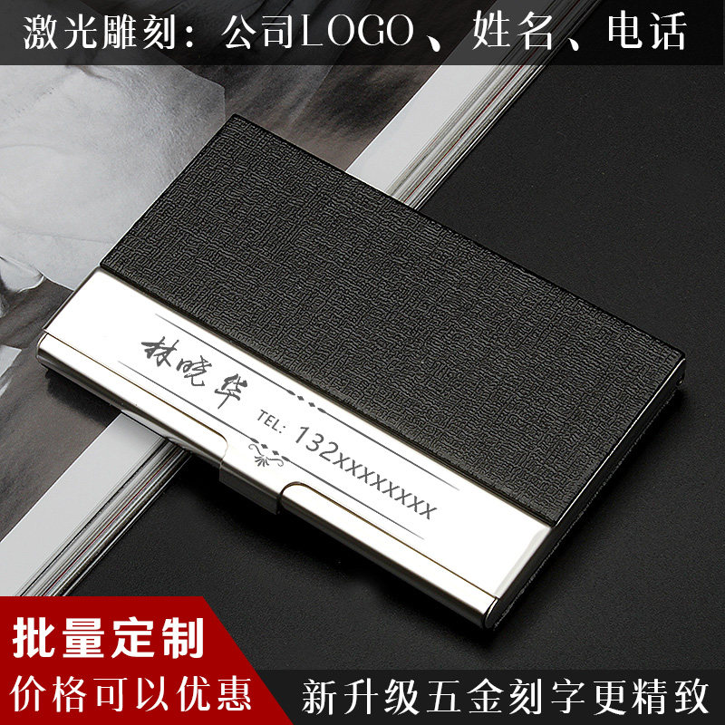 名片盒名片夹f商务便携随身男士女金属名片盒子展会礼品定制刻字